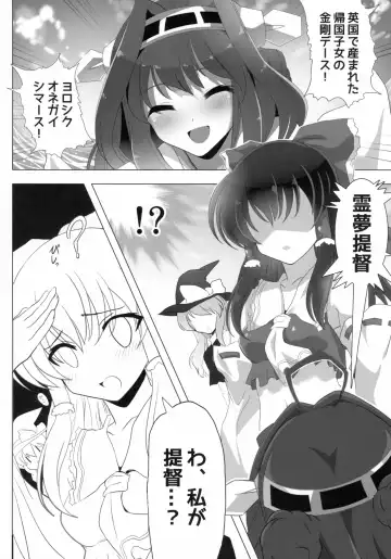 [Kuro - Oyu No Kaori] Touhou ga KanColle ni NTR!? ~Toukan Sensou~ Fhentai - Page 8