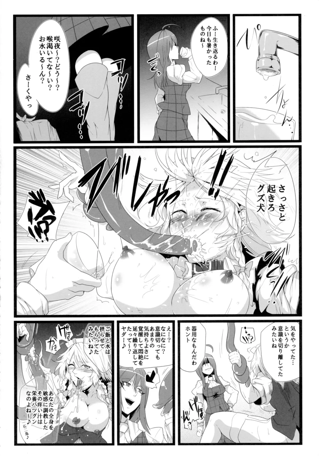 [Sagattoru] Inu Saffron Fhentai - Page 6