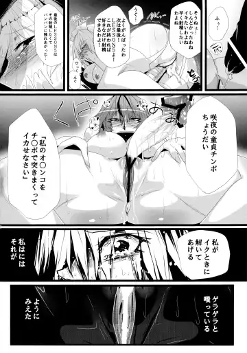 [Sagattoru] Inu Saffron Fhentai - Page 32