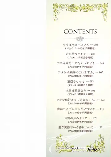 [Gentsuki] Henai Heroism Fhentai - Page 2