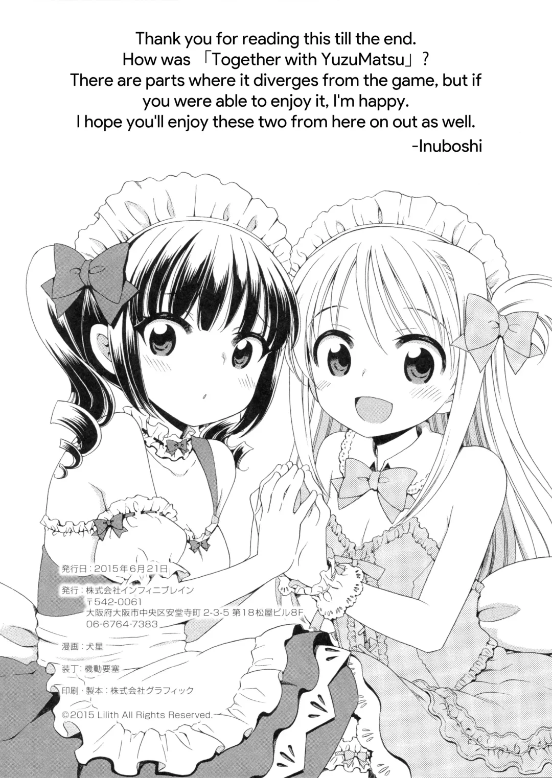 [Inuboshi] Yuzuminatsu to Issyo Fhentai - Page 21