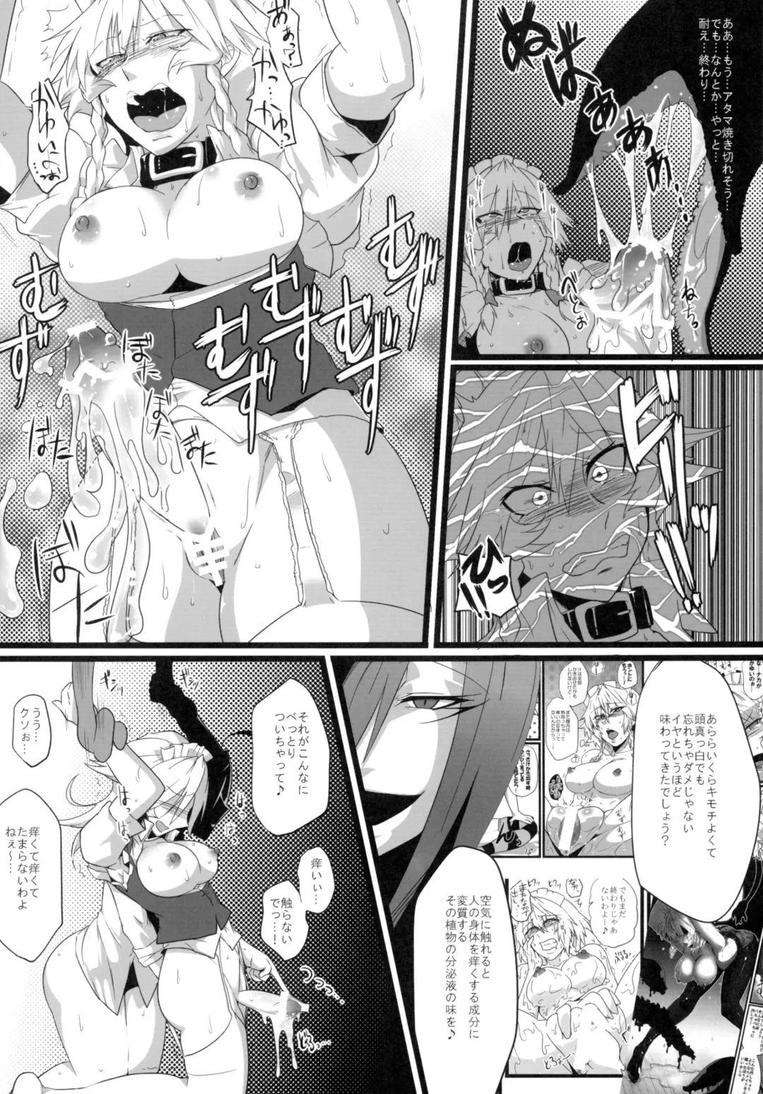 [Sagattoru] Sakuranbou Fhentai - Page 26