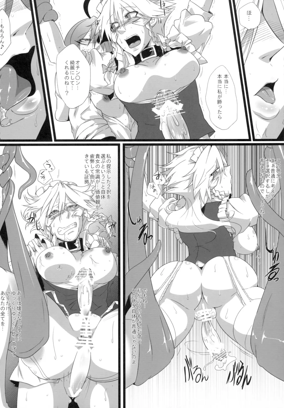 [Sagattoru] Sakuranbou Fhentai - Page 30