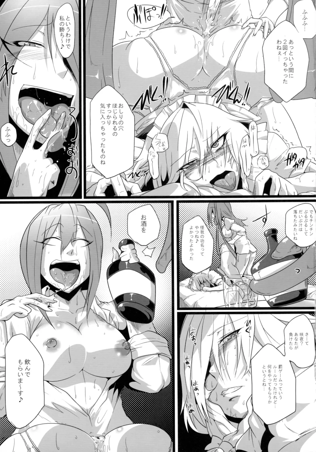 [Sagattoru] Sakuranbou Fhentai - Page 35