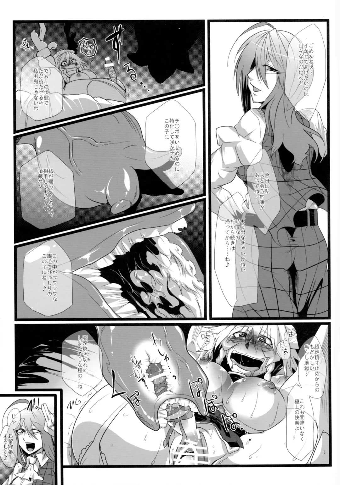 [Sagattoru] Sakuranbou Fhentai - Page 47