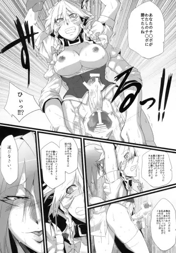 [Sagattoru] Sakuranbou Fhentai - Page 28