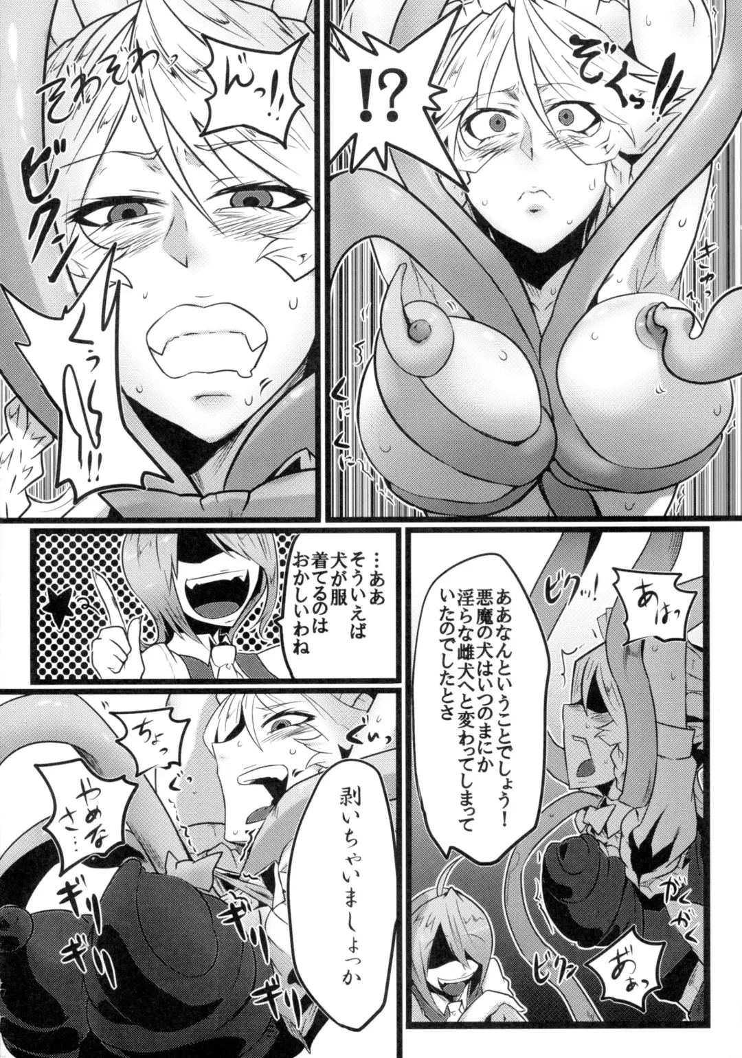 [Sagattoru] Shouka Sanka Fhentai - Page 10