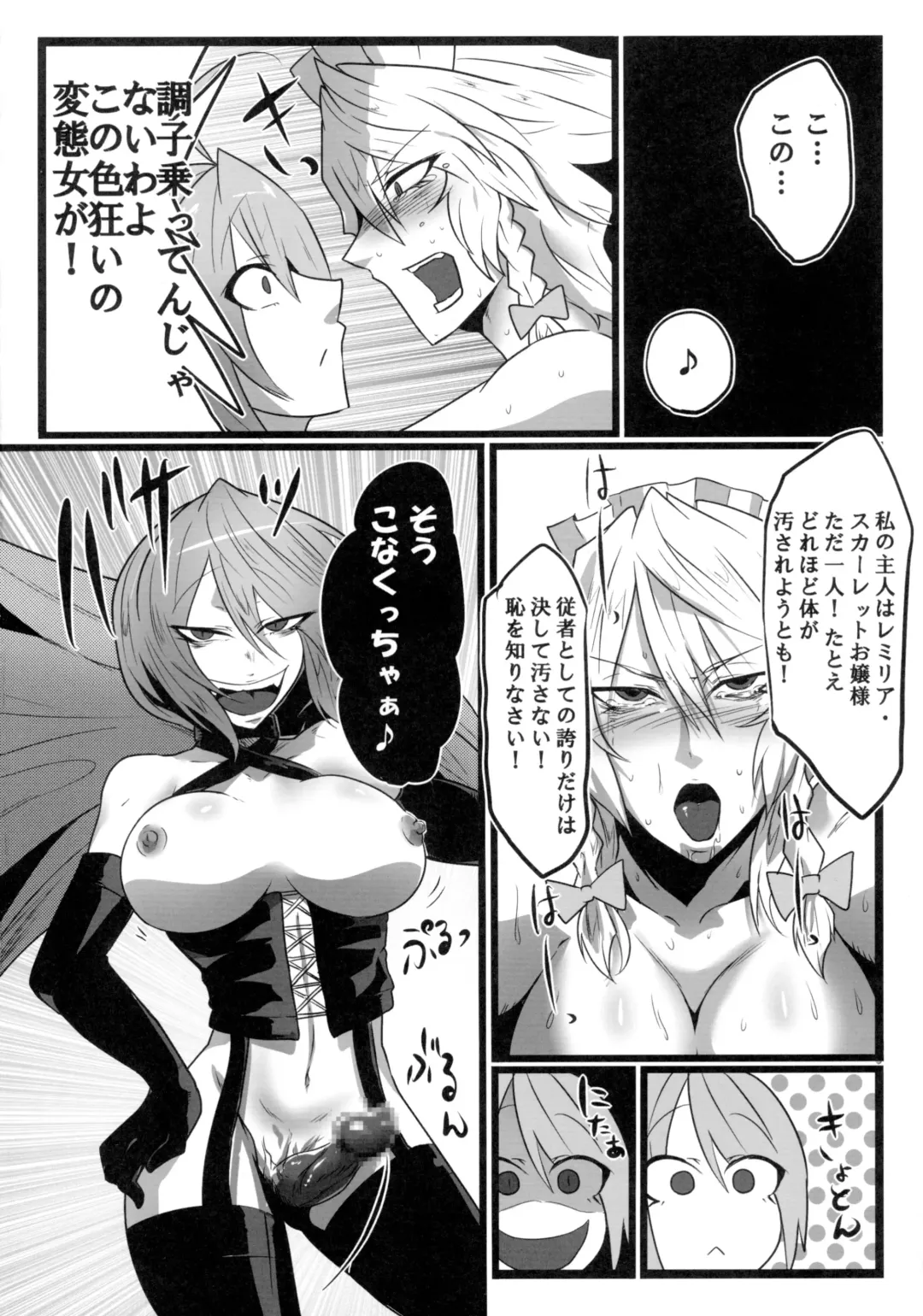 [Sagattoru] Shouka Sanka Fhentai - Page 26