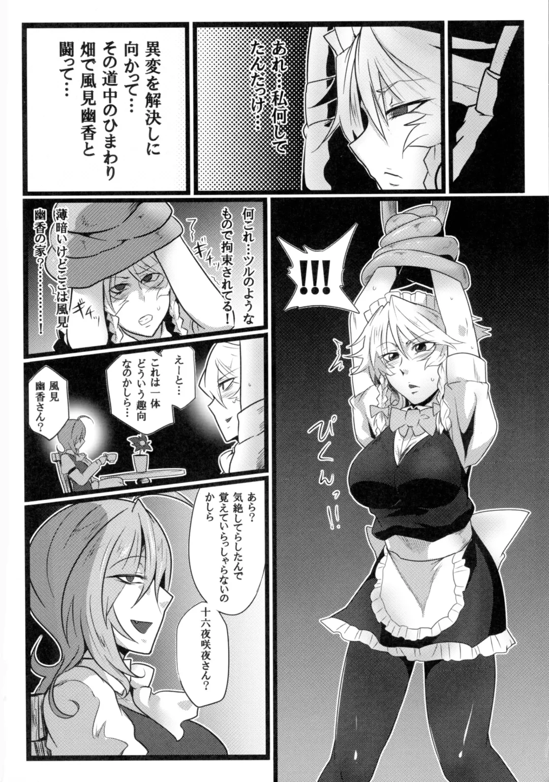 [Sagattoru] Shouka Sanka Fhentai - Page 6