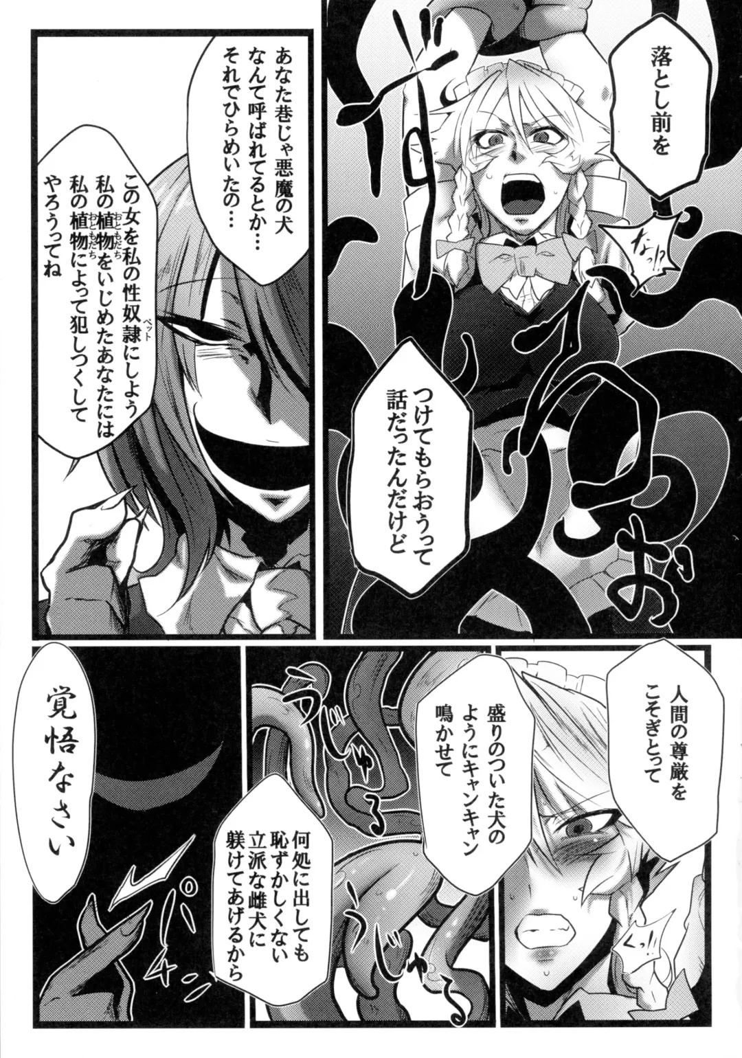 [Sagattoru] Shouka Sanka Fhentai - Page 7