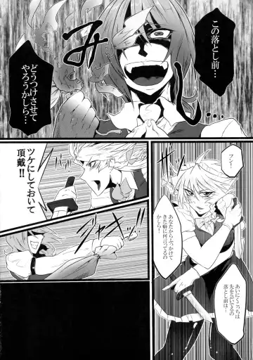 [Sagattoru] Shouka Sanka Fhentai - Page 4