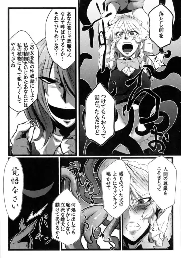 [Sagattoru] Shouka Sanka Fhentai - Page 7