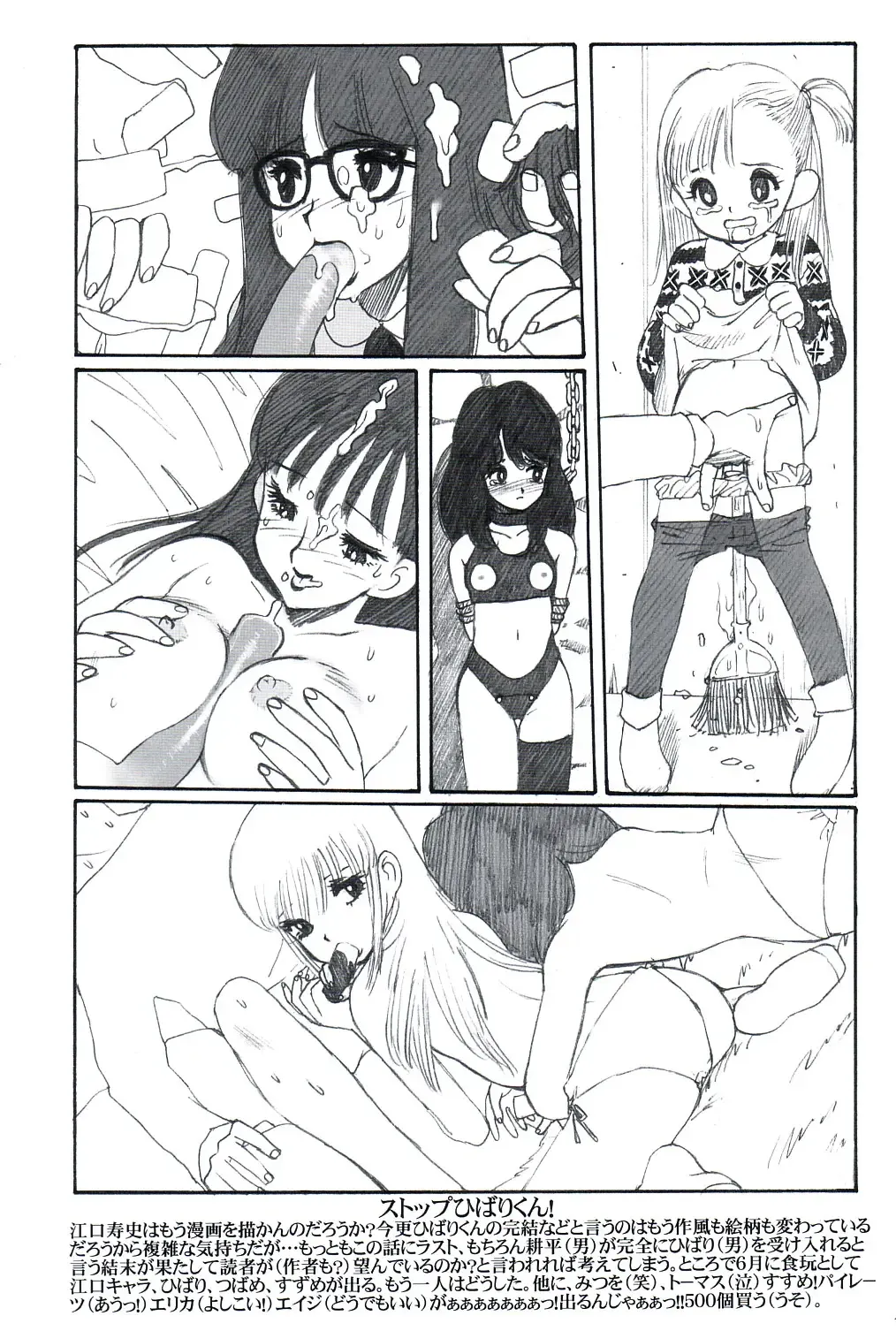 [Nishi Iori] Rakugakizuki Fhentai - Page 11
