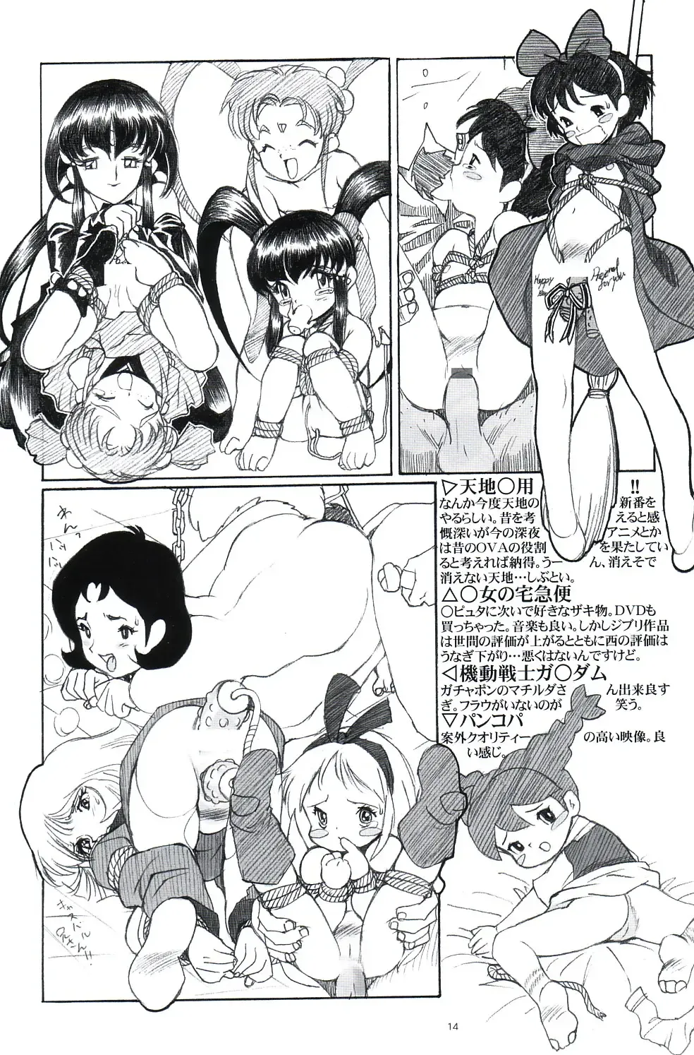 [Nishi Iori] Rakugakizuki Fhentai - Page 13