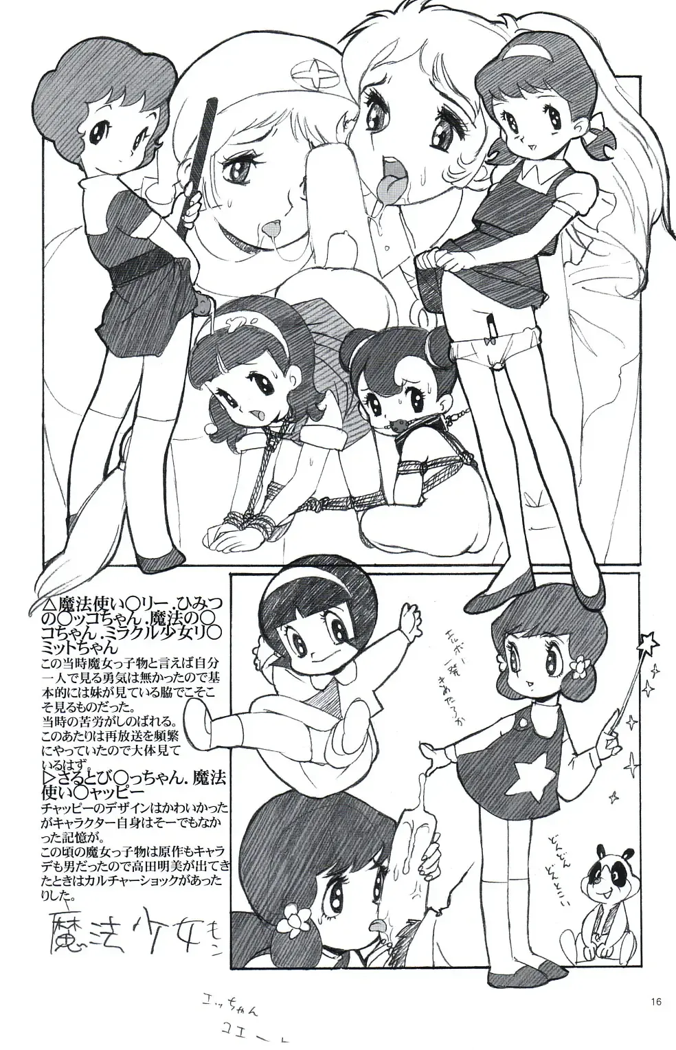 [Nishi Iori] Rakugakizuki Fhentai - Page 15