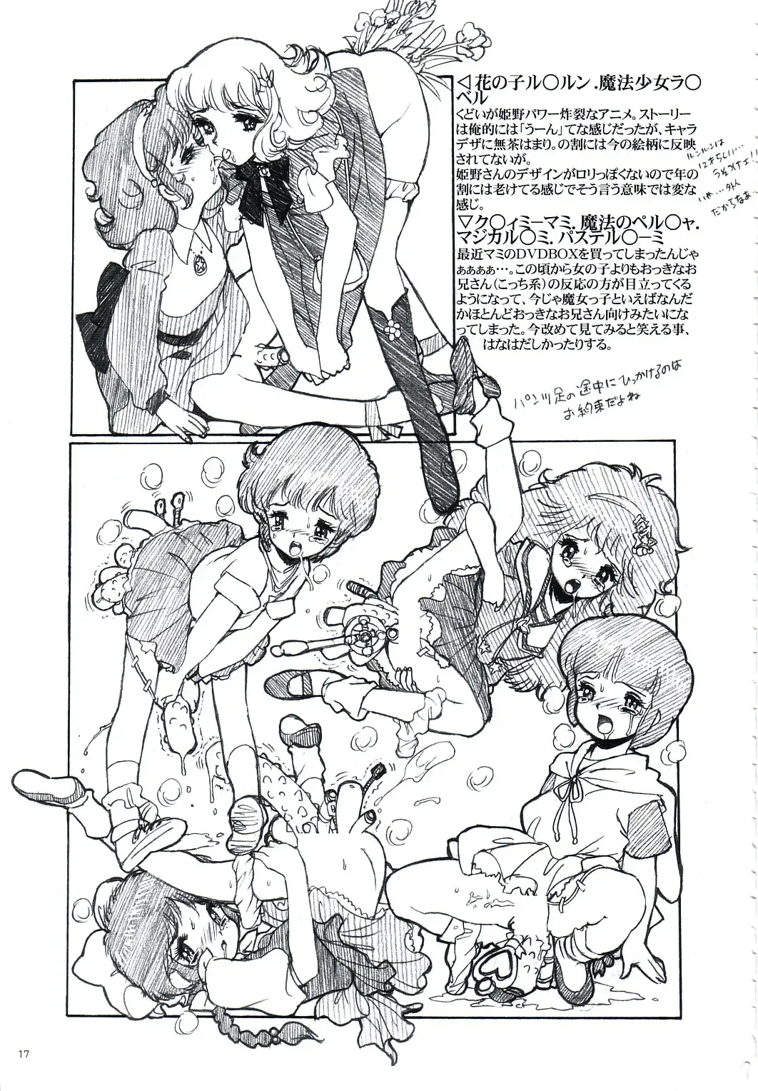 [Nishi Iori] Rakugakizuki Fhentai - Page 16