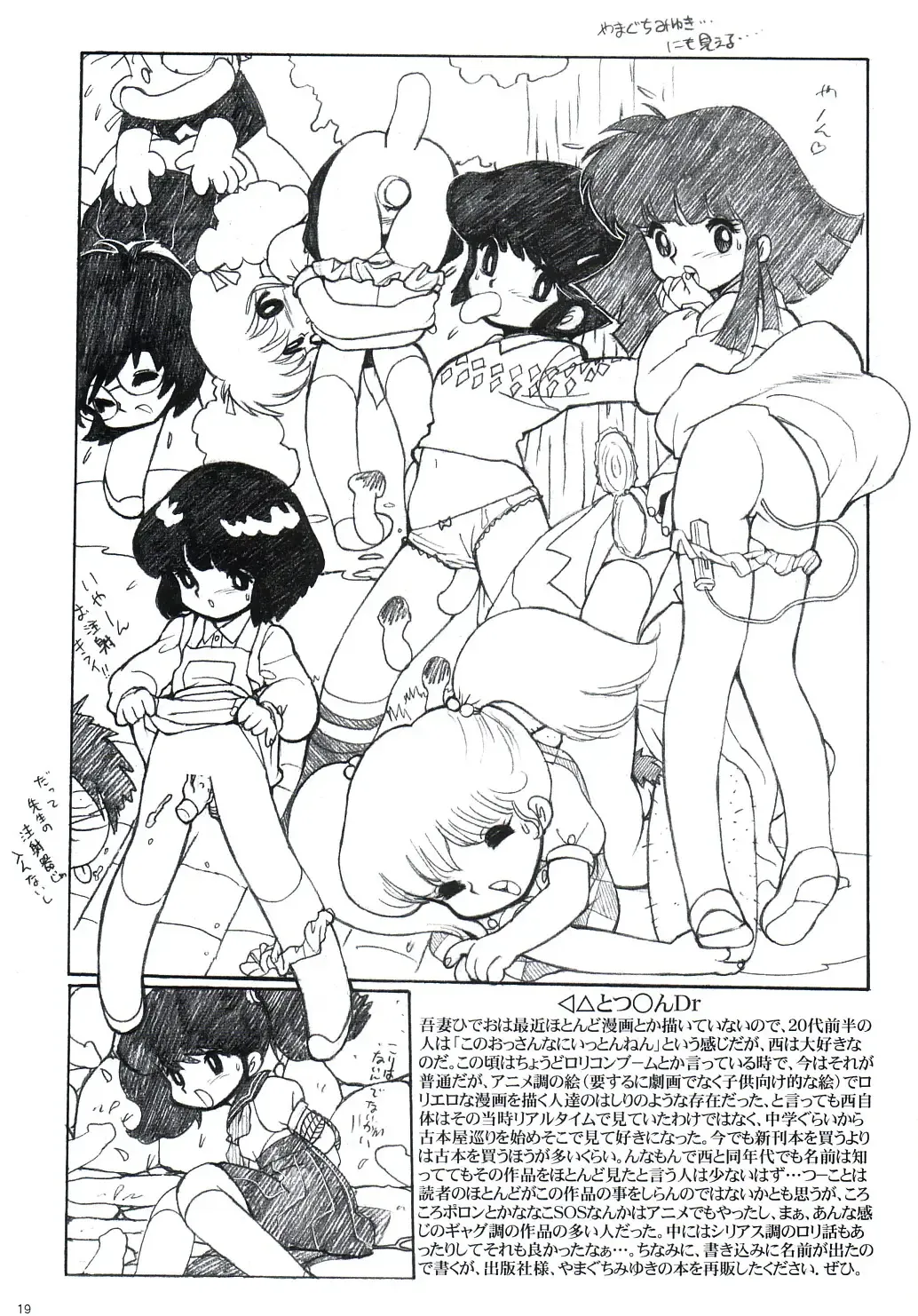 [Nishi Iori] Rakugakizuki Fhentai - Page 18