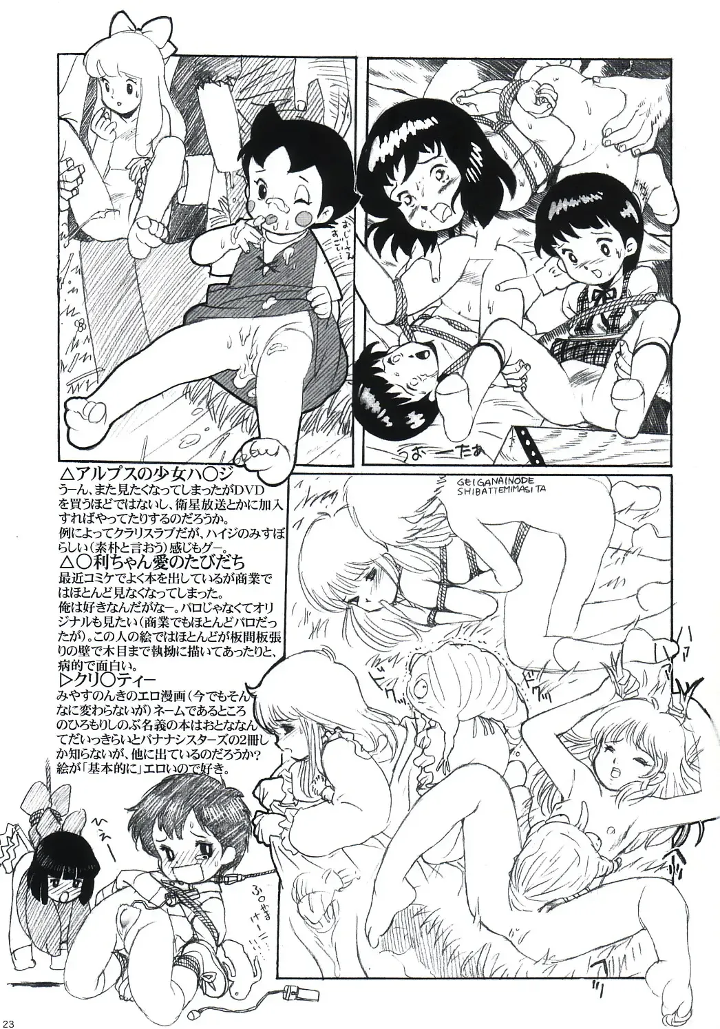 [Nishi Iori] Rakugakizuki Fhentai - Page 22