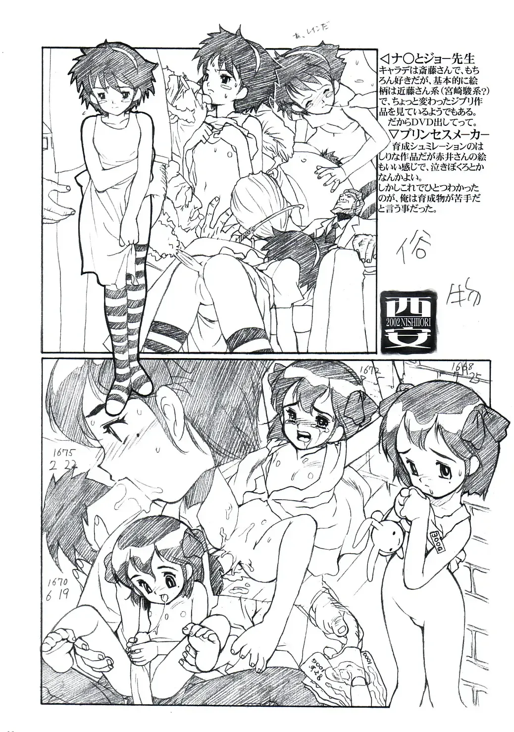 [Nishi Iori] Rakugakizuki Fhentai - Page 32