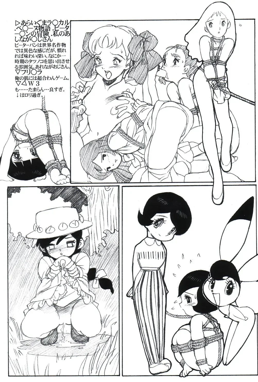 [Nishi Iori] Rakugakizuki Fhentai - Page 33