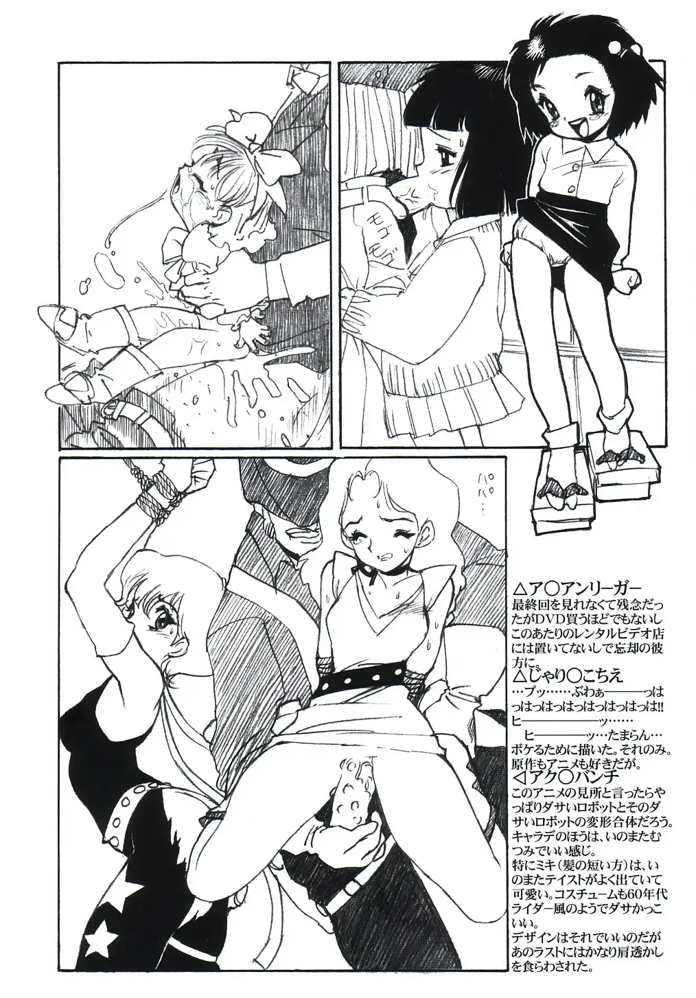 [Nishi Iori] Rakugakizuki Fhentai - Page 38