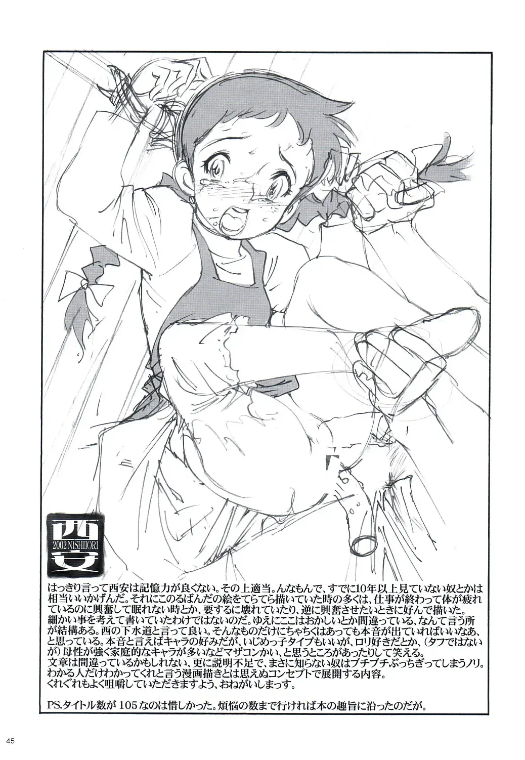 [Nishi Iori] Rakugakizuki Fhentai - Page 44