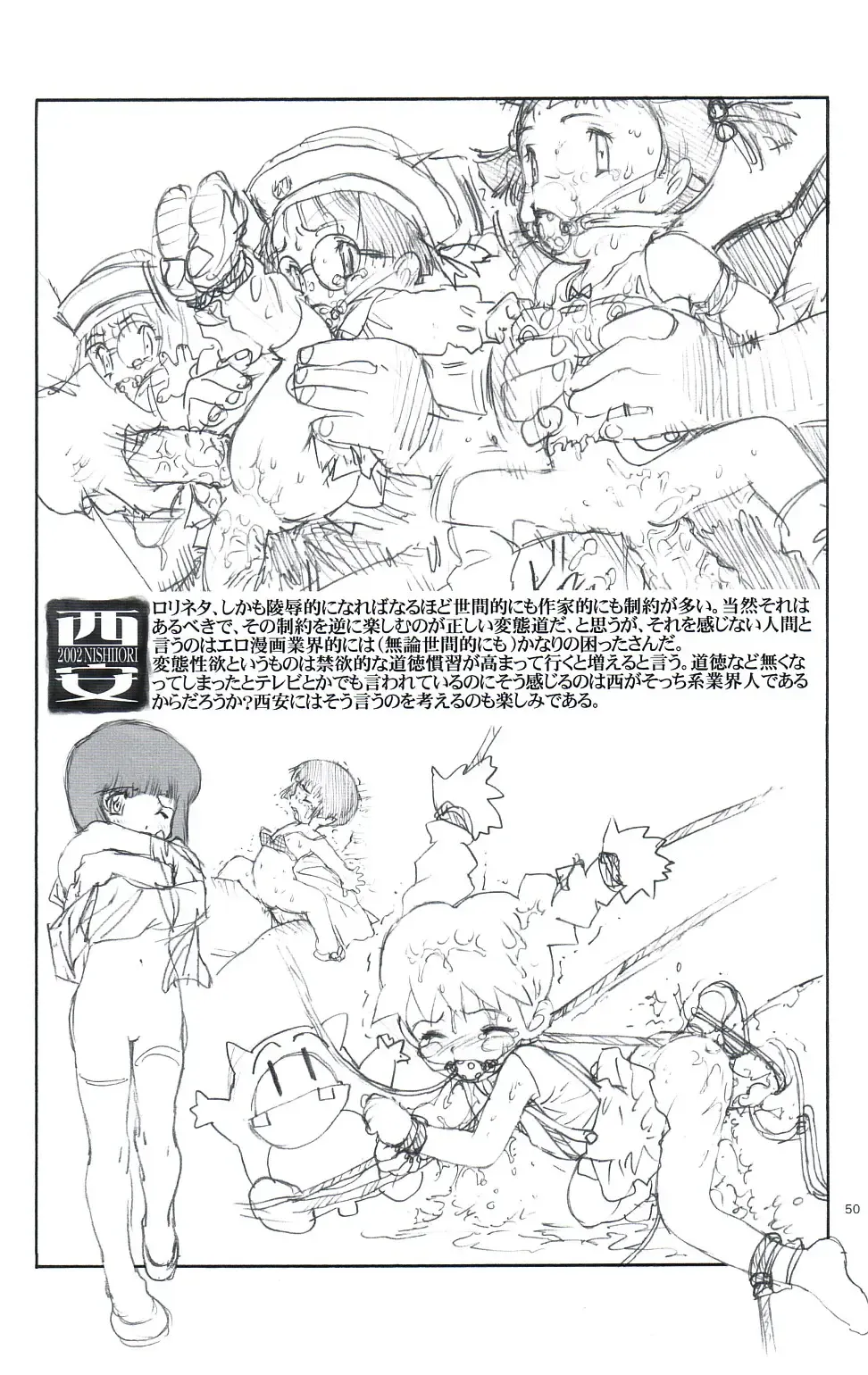 [Nishi Iori] Rakugakizuki Fhentai - Page 49