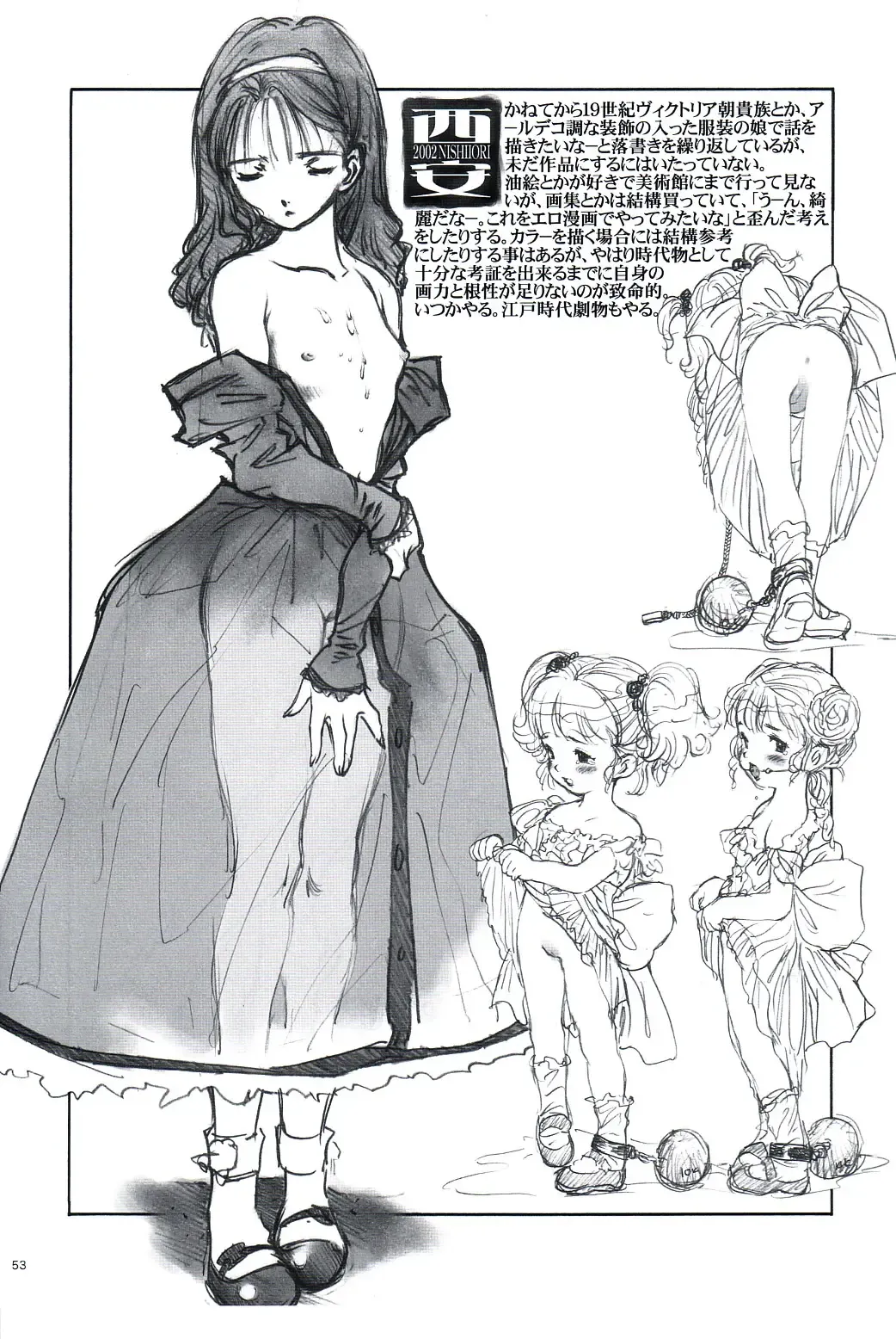 [Nishi Iori] Rakugakizuki Fhentai - Page 52