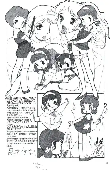 [Nishi Iori] Rakugakizuki Fhentai - Page 15