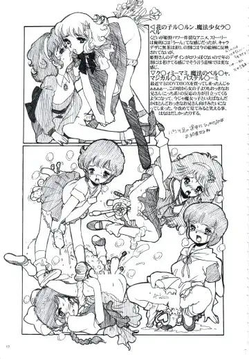 [Nishi Iori] Rakugakizuki Fhentai - Page 16