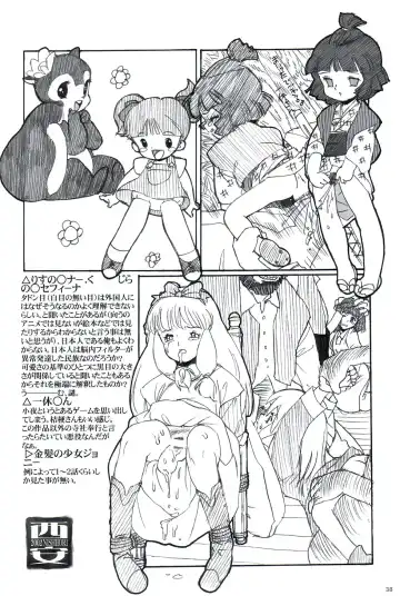 [Nishi Iori] Rakugakizuki Fhentai - Page 37