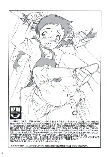 [Nishi Iori] Rakugakizuki Fhentai - Page 44