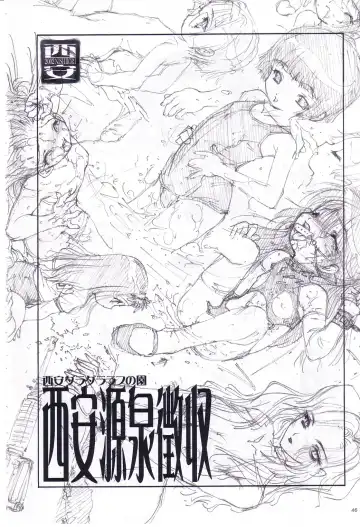 [Nishi Iori] Rakugakizuki Fhentai - Page 45