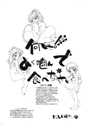 [Nishi Iori] Rakugakizuki Fhentai - Page 8