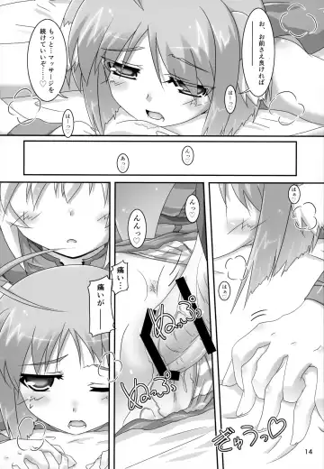 [Bom] Eclair o Motto Monde Miyou! Fhentai - Page 14