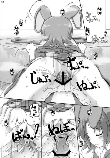 [Bom] Eika-san to Issho Fhentai - Page 12