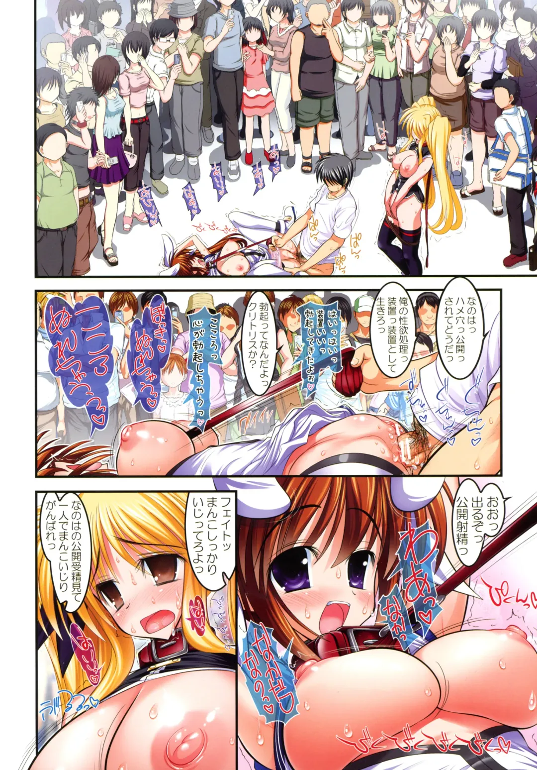 [Raidon - Shiitakemiya Donco] New NanoFei. Manatsu no Rojou Choukyou + Rinkan Full Color Soushuuhen Shinsouban Fhentai - Page 11