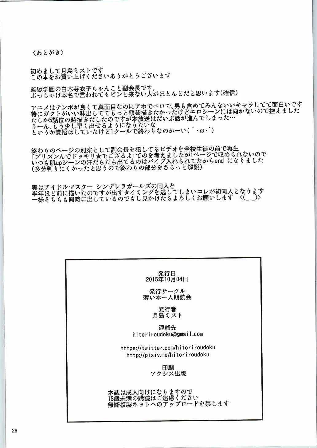 [Higata - Tsukishima Mist] Kanshu Dorei | Supervisor Slave Fhentai - Page 25