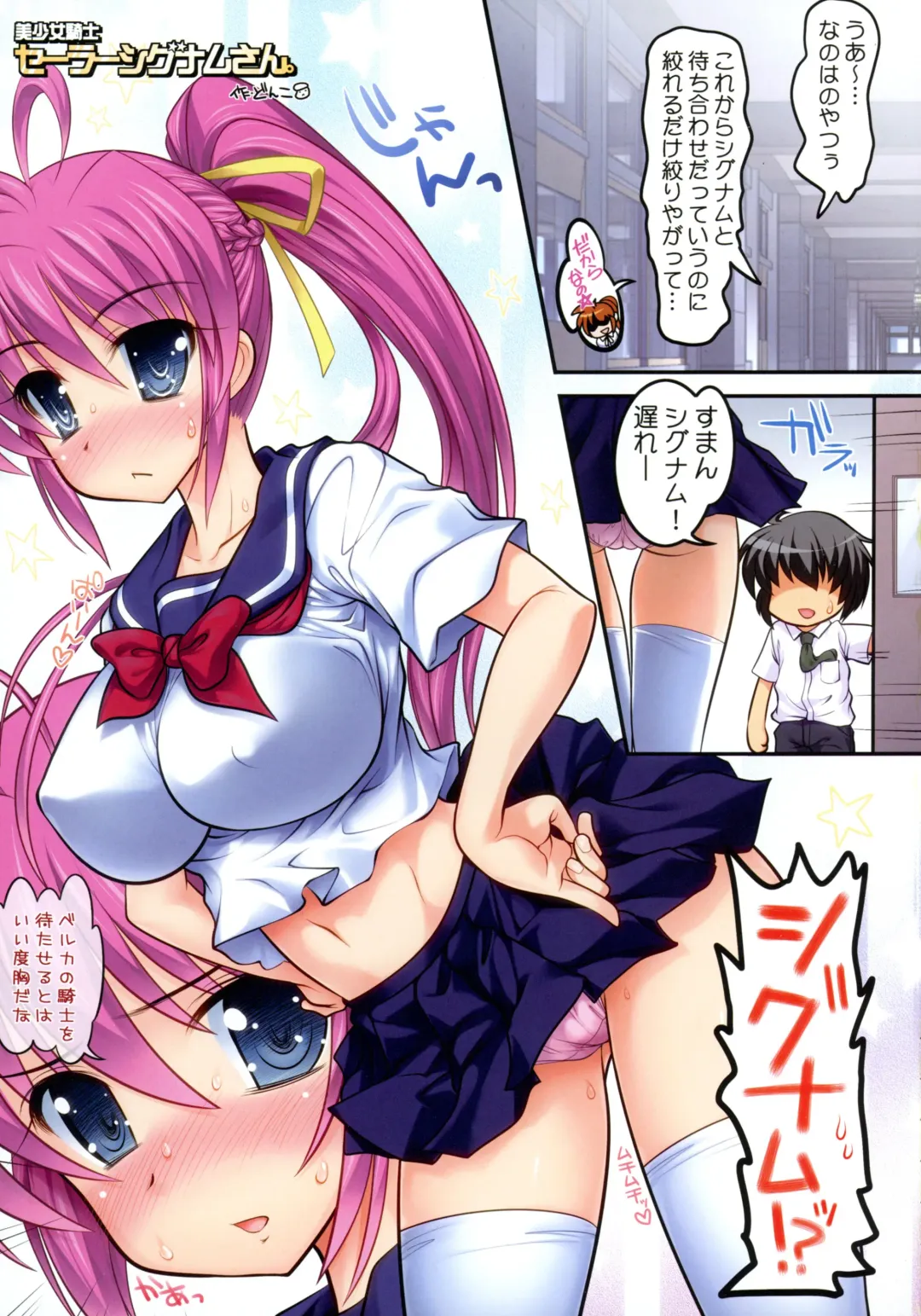 [Raidon] New NanoFei. School! 3 + 4 ALL Full Color Soushuuhen Fhentai - Page 21