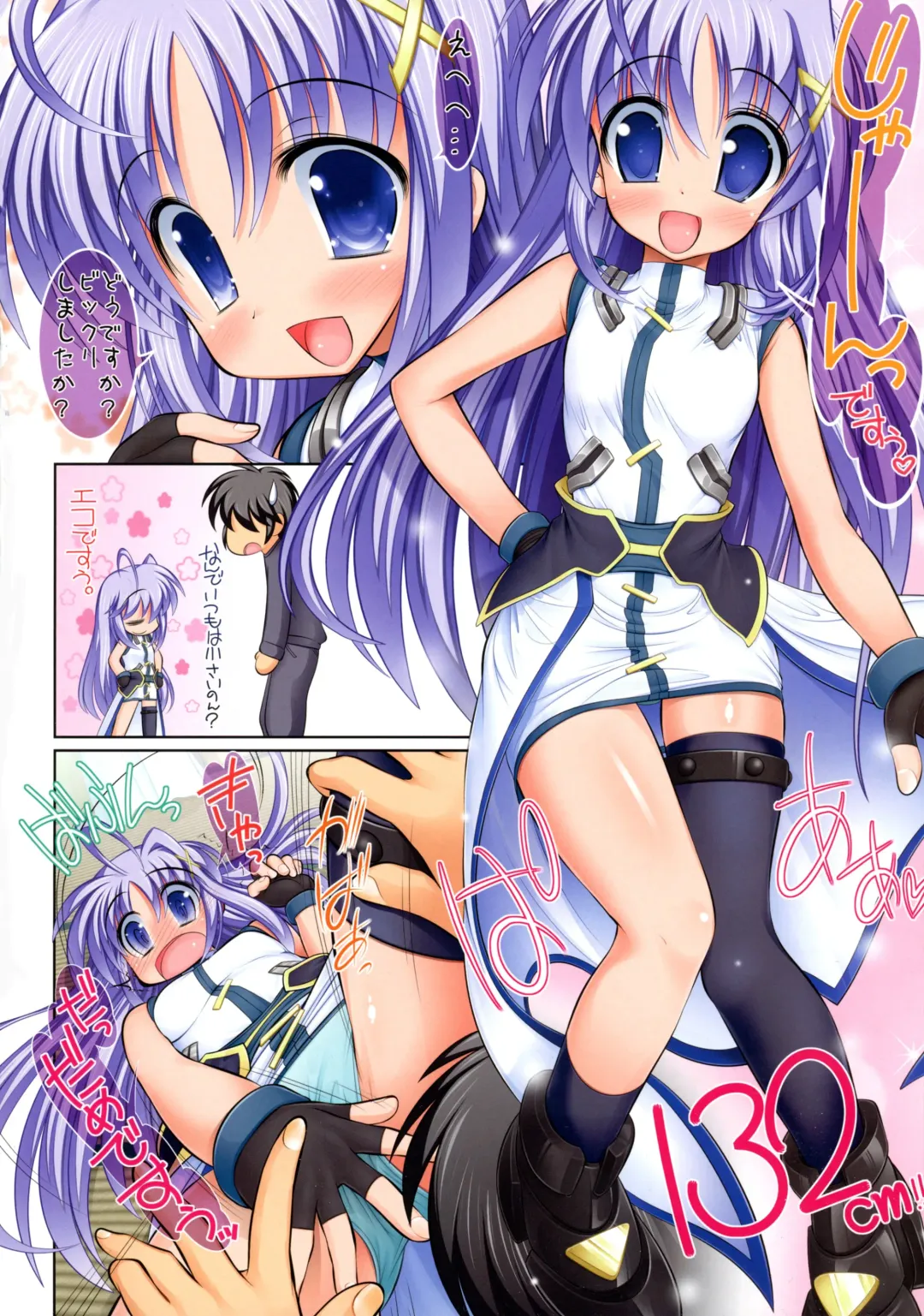 [Raidon - Shiitakemiya Donco] Hatsu NanoFei. + Rein Zecchou ALL Full Color Soushuuhen Shinsouban Fhentai - Page 37