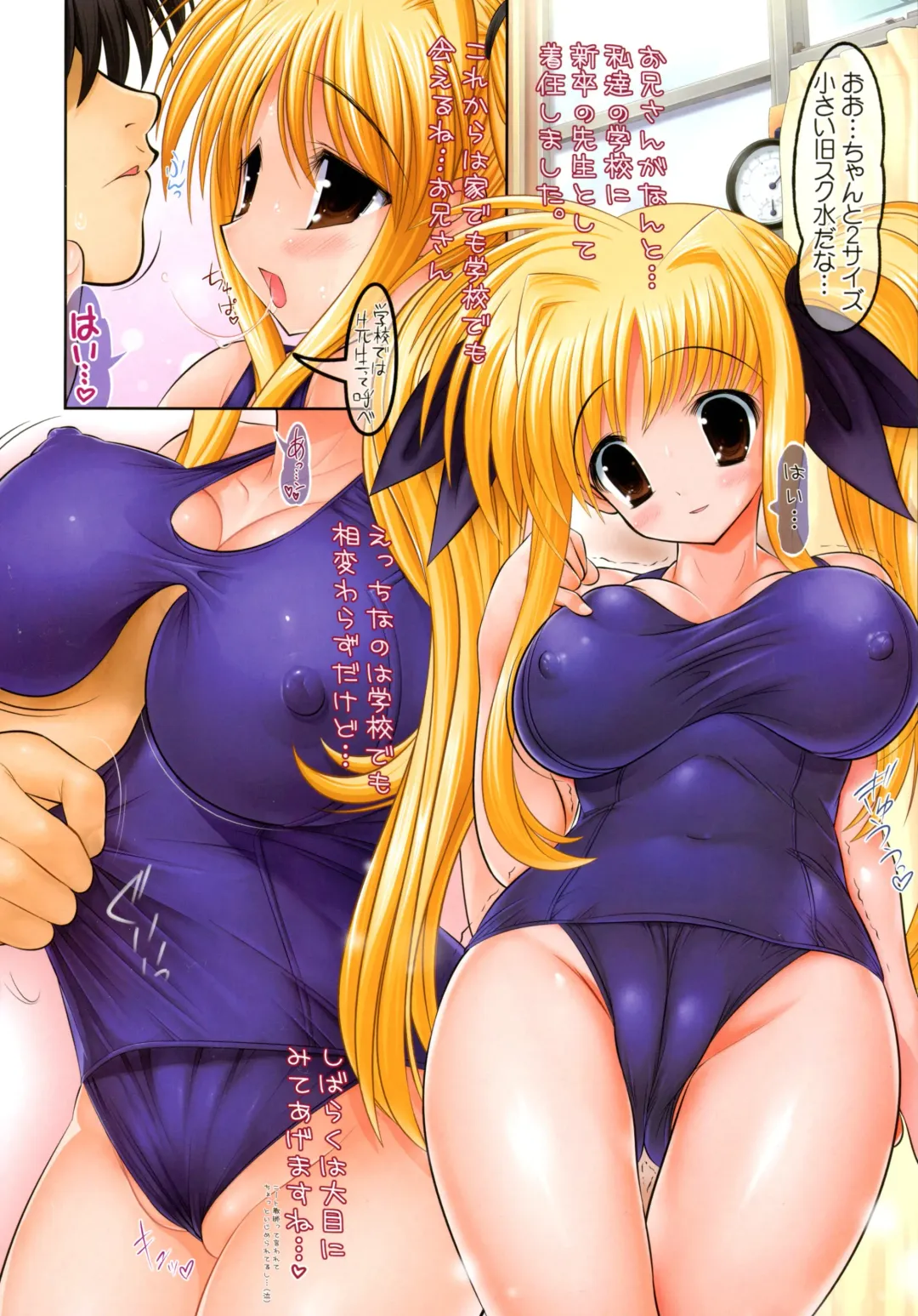 [Raidon - Shiitakemiya Donco] NEW NANOFEI SCHOOL 1+2  ALL Full Color Soushuuhen Shinsouban Fhentai - Page 33