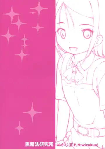 [Nukaji] SheStar! Imouto ga Kawaikatta node Karada o Notto tte Jii shitemita Kekka Fhentai - Page 2