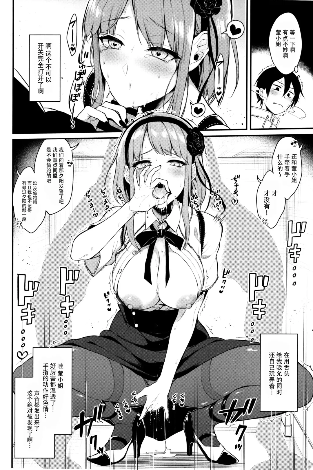 [Pochi.] Otona no Dagashi 3 Fhentai - Page 13