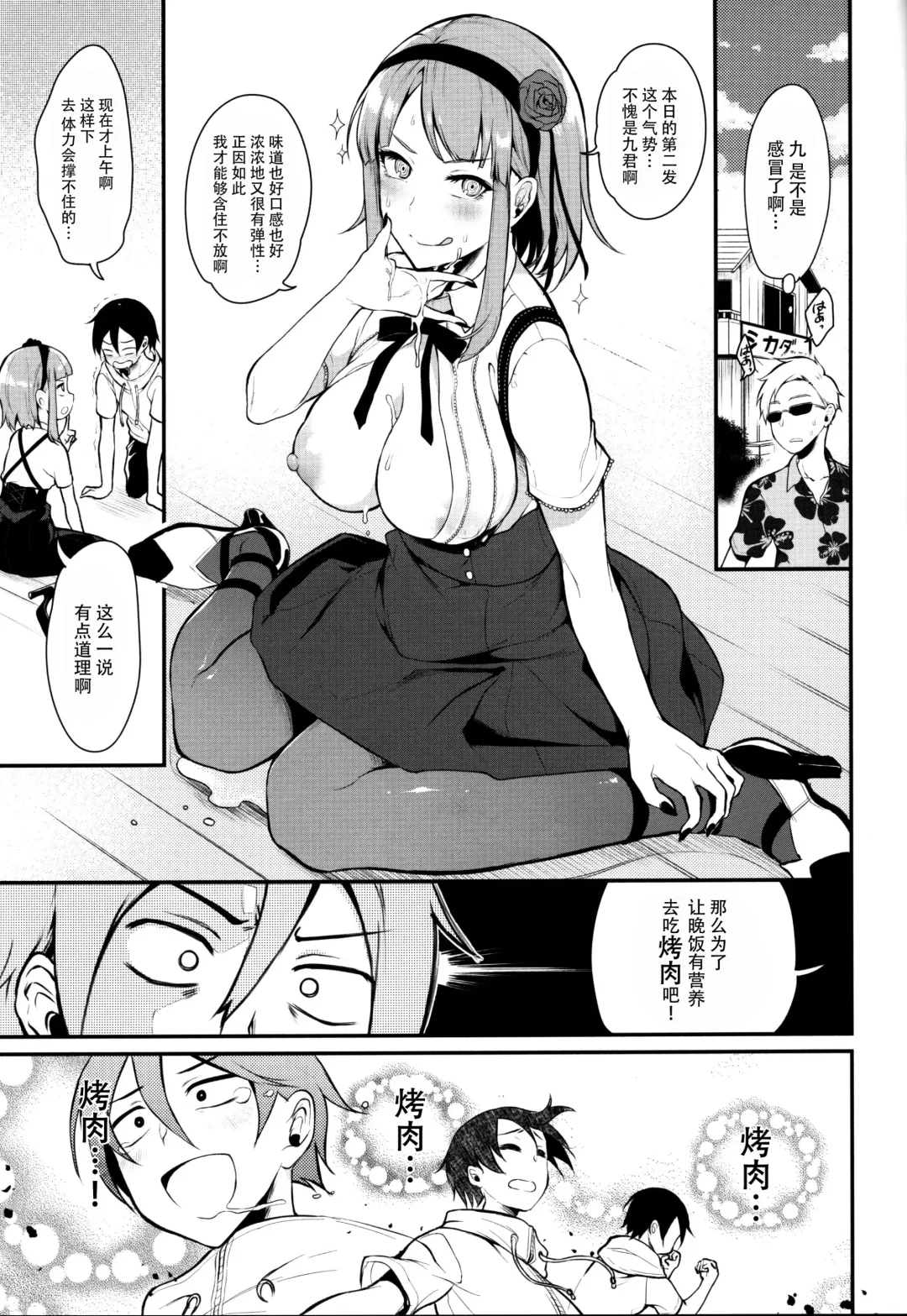 [Pochi.] Otona no Dagashi 3 Fhentai - Page 16