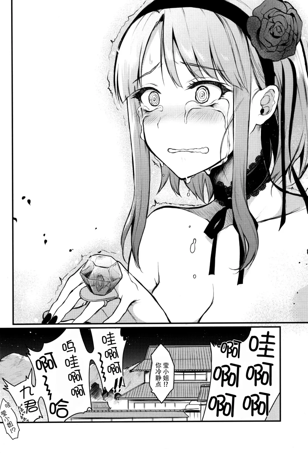 [Pochi.] Otona no Dagashi 3 Fhentai - Page 25