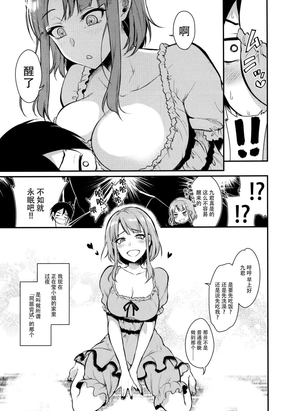 [Pochi.] Otona no Dagashi 3 Fhentai - Page 8