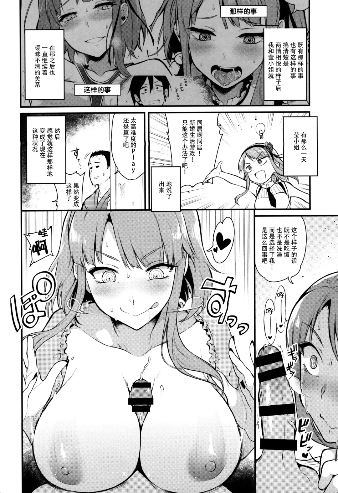 [Pochi.] Otona no Dagashi 3 Fhentai - Page 9