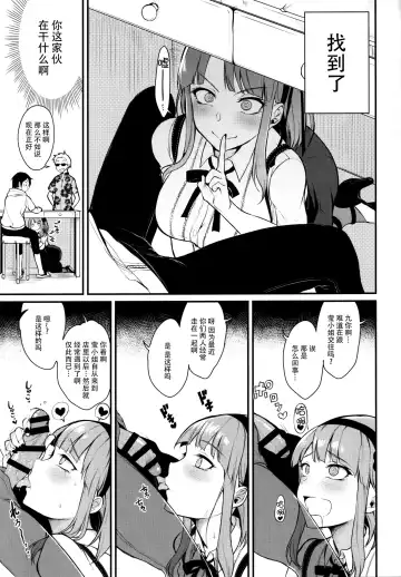 [Pochi.] Otona no Dagashi 3 Fhentai - Page 12