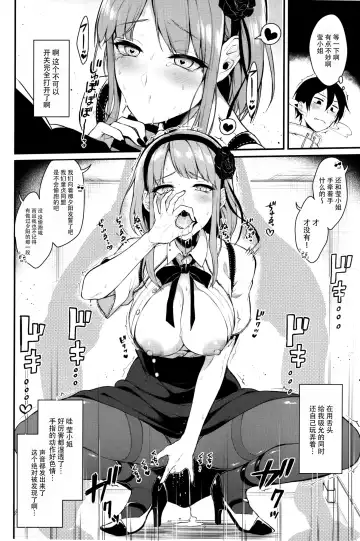 [Pochi.] Otona no Dagashi 3 Fhentai - Page 13