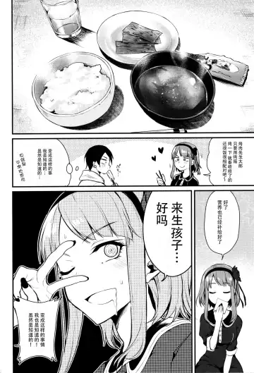 [Pochi.] Otona no Dagashi 3 Fhentai - Page 17